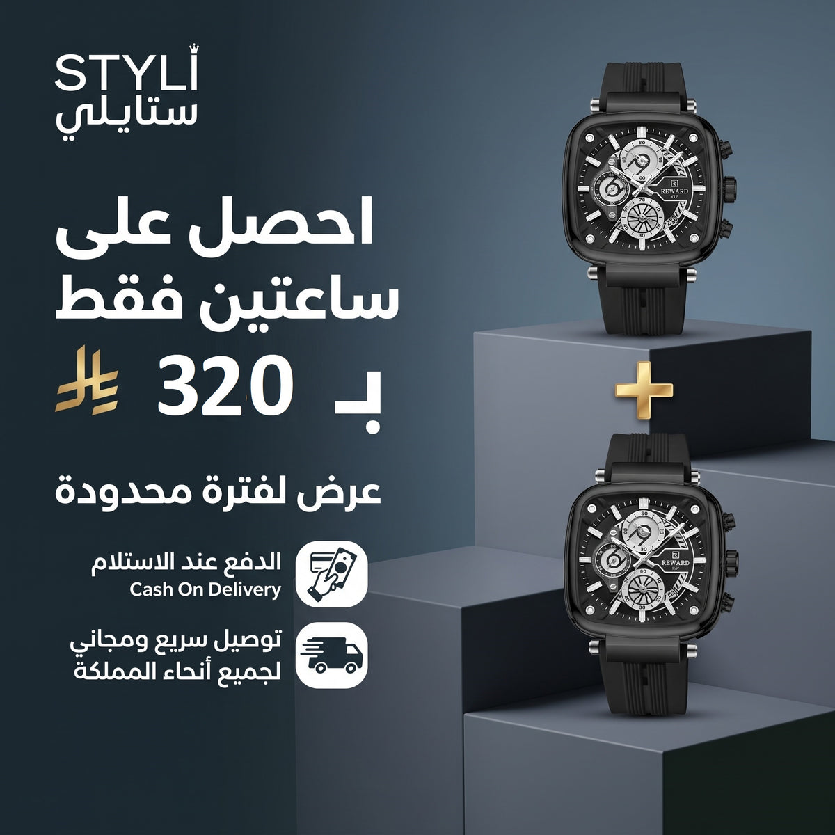 REWARD VIP - ساعة رجالية فاخرة | الإصدار الأسود الملكي 2026 🖤⌚