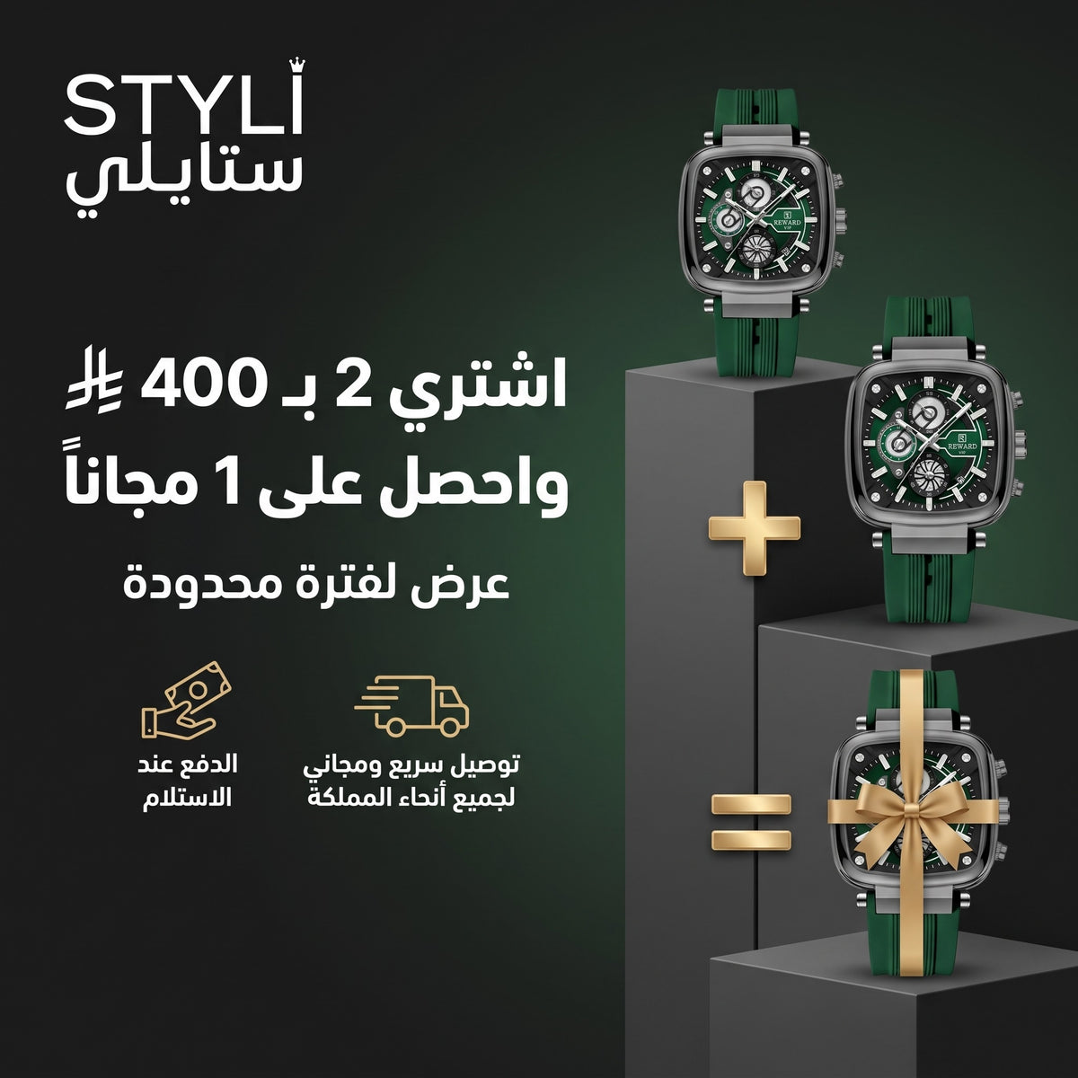 REWARD VIP 2026 - ساعة رجالية فاخرة باللون الأخضر الملكي | أناقة وهيبة