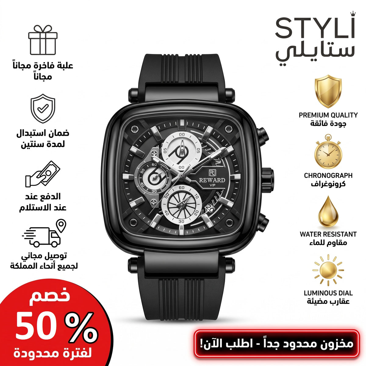 REWARD VIP - ساعة رجالية فاخرة | الإصدار الأسود الملكي 2026 🖤⌚