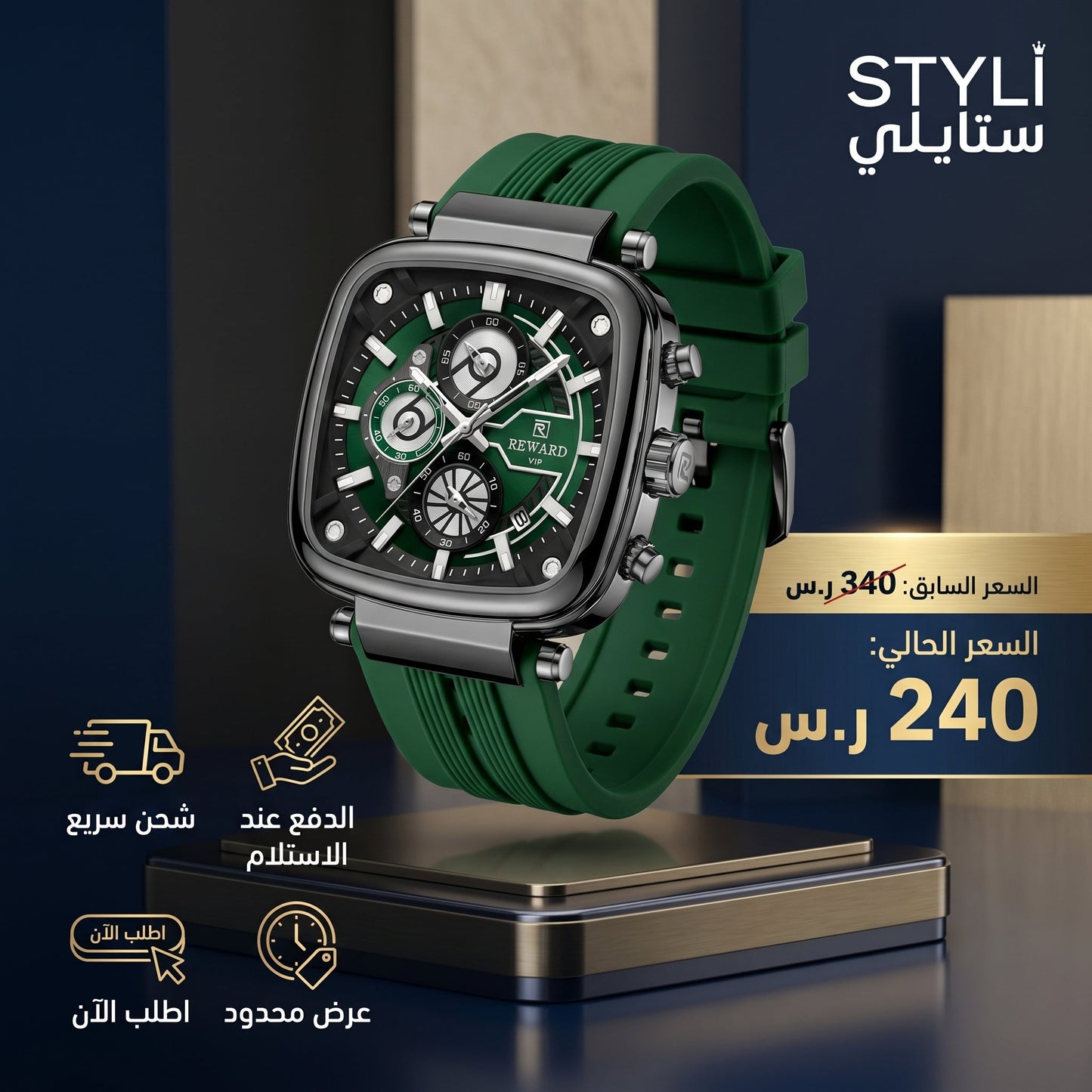 REWARD VIP & LUXURY WATCH | Men Fashion Square Wristwatch + BOX | 2026