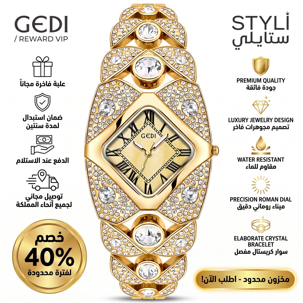 GEDI Watch For Women 2026 ساعة النسائية الذهبية المرصعة بالكريستال - تصميم مجوهرات فاخر