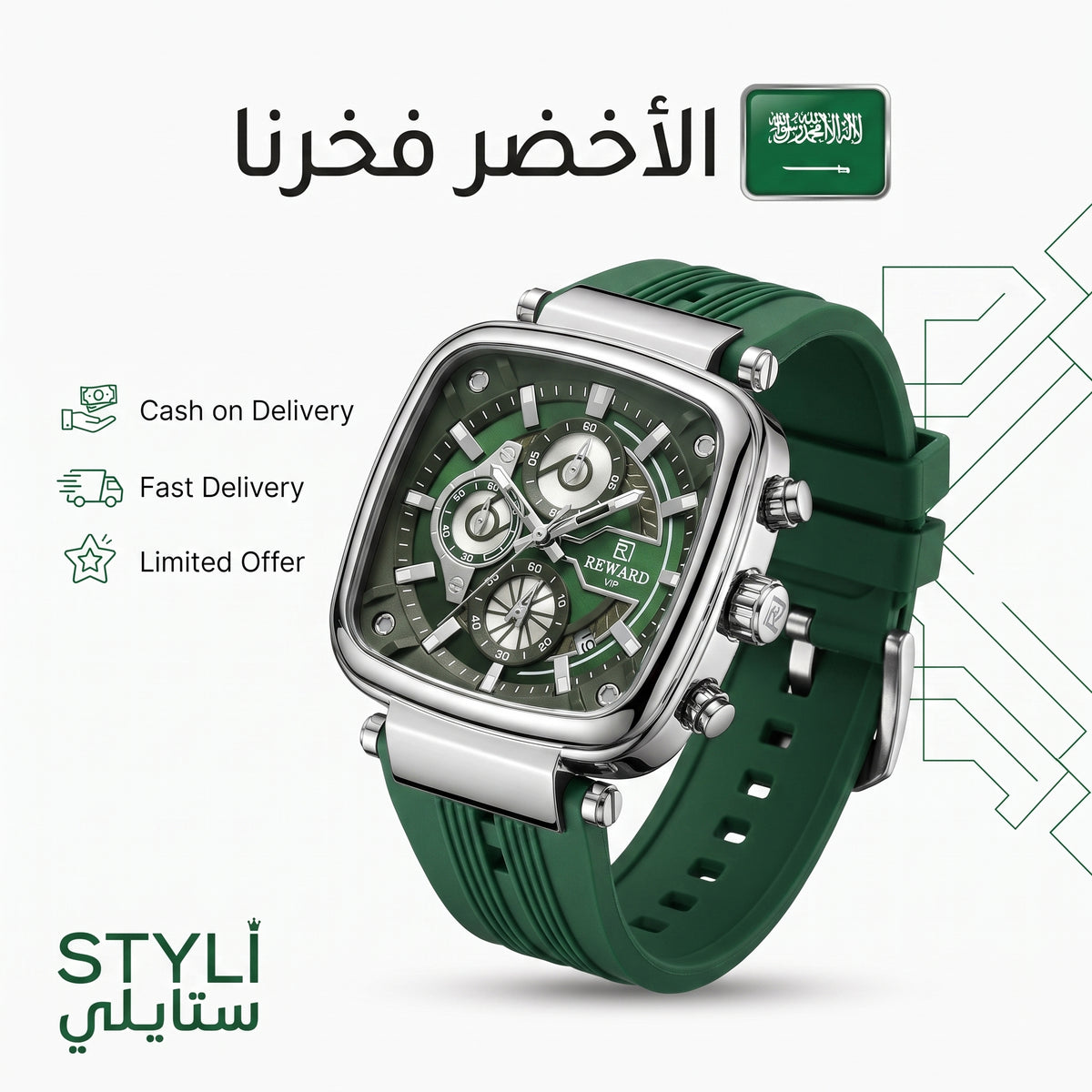 REWARD VIP 2026 - ساعة رجالية فاخرة باللون الأخضر الملكي | أناقة وهيبة